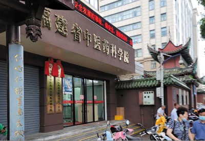 儿童羞羞动漫在线免费观看厂家与福建中医药科学院合作