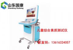 羞羞在线视频厂家解答儿童智力测试应该挂什么科别再跑错了