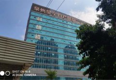 热烈祝贺羞羞在线视频厂家两款产品走进福建泉州昊宇妇产医院【山东羞羞动漫在线观看】