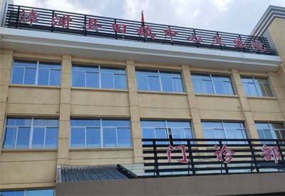 儿童羞羞动漫在线免费观看合作医院