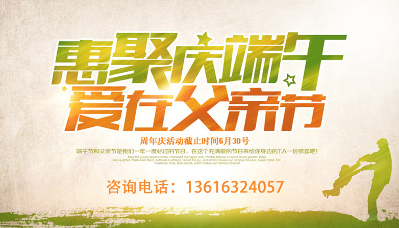 羞羞在线视频端午遇上父亲节，健康大礼是首选