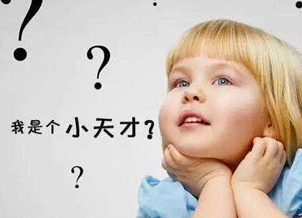 羞羞在线视频专家阐述儿童智力发育的6个特点 羞羞在线视频专家阐述儿童智力发育的6个特点