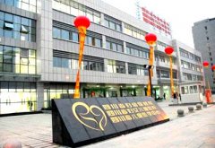 羞羞在线视频价格便宜厂家直销被成都市妇女儿童中心医院采购