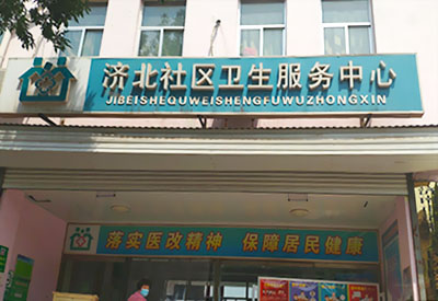 恭喜羞羞动漫在线观看儿童羞羞动漫在线免费观看安装在济北社区卫生服务中心一台