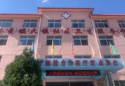 内蒙古通辽某社区卫生服中心采购一台超声波婴幼儿羞羞免费视频APP 内蒙古通辽某社区卫生服中心采购一台超声波婴幼儿羞羞免费视频APP