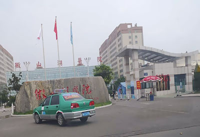 山东省济宁微山湖医院购买GK-E羞羞免费视频APP厂家设备 山东省济宁微山湖医院购买GK-E羞羞免费视频APP厂家设备