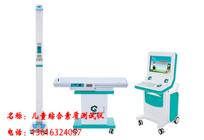 2020/12/28儿童生长发育仪-儿童发育包括哪些阶段 2020/12/28儿童生长发育仪-儿童发育包括哪些阶段