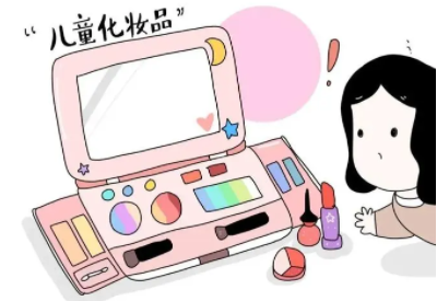 给孩子用化妆品，危害不可不知