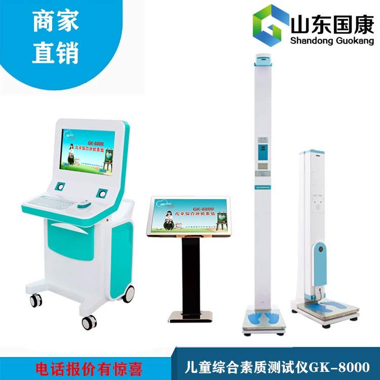 儿童生长发育测试仪厂家 儿童生长发育测试仪厂家