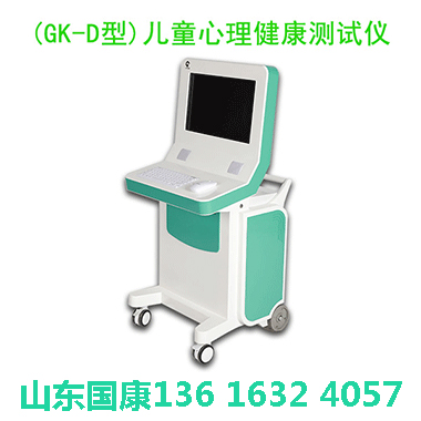 儿童心理健康测试仪如何实现从智力、情感到行为的多维评估？